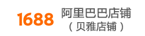 阿裏巴巴